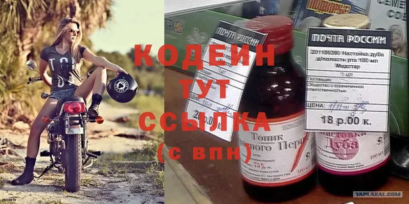 наркота  Белоярский  Codein Purple Drank 