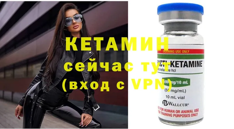 Кетамин ketamine  купить наркотик  Белоярский 